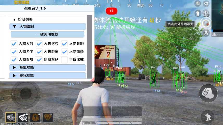 使用和平精英辅助封号吗？